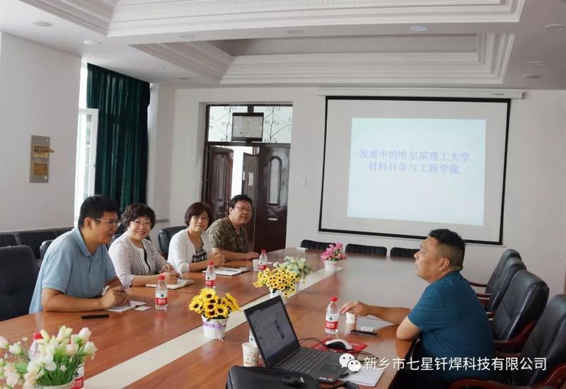 校企合作新起點(diǎn)，產(chǎn)學(xué)雙贏譜新篇 ——七星釬焊攜手哈爾濱理工大學(xué)開啟合作新篇章