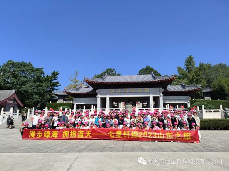 漫步綠海 擁抱藍(lán)天||七星釬焊2023山東之旅完美收官！