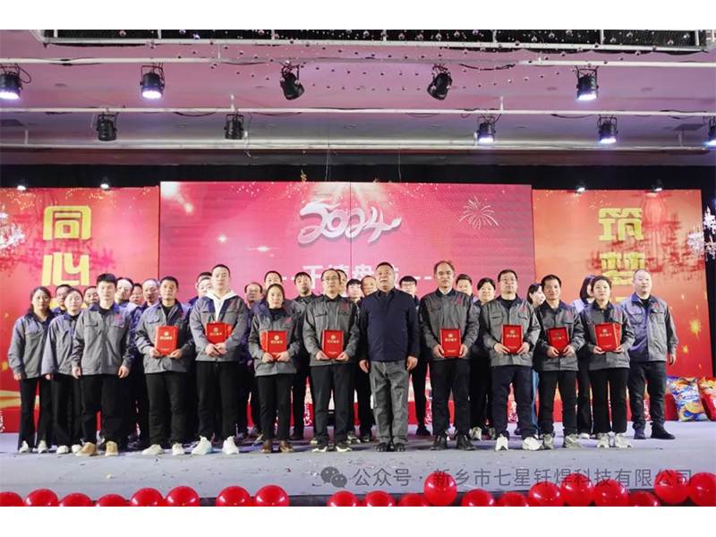 新鄉(xiāng)市七星釬焊科技有限公司2025年第一季度發(fā)展紀(jì)實(shí)！