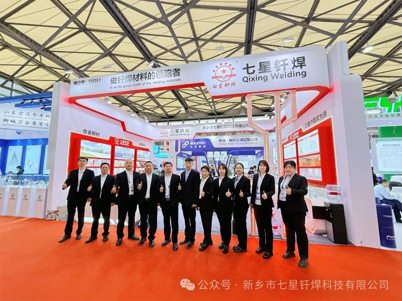 七星釬焊亮相中國制冷展，共探制冷行業(yè)新未來！