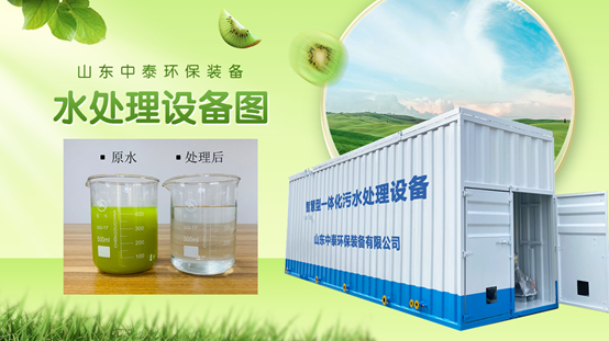 餐廚垃圾污水該怎么處理？一體化污水處理設備來幫您（1）