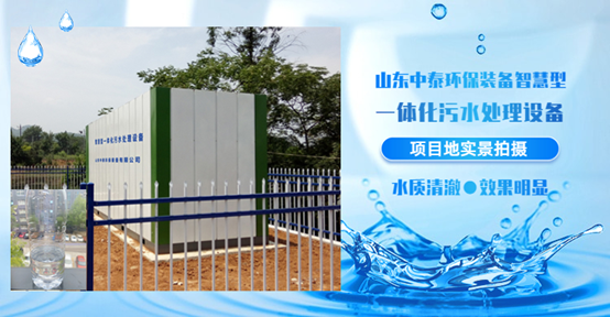 如何全量化處理垃圾滲濾液污水？廠家發(fā)明一體化污水處理設備